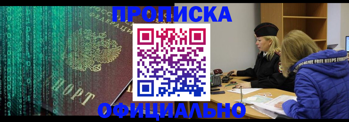 где прописаться в Талице