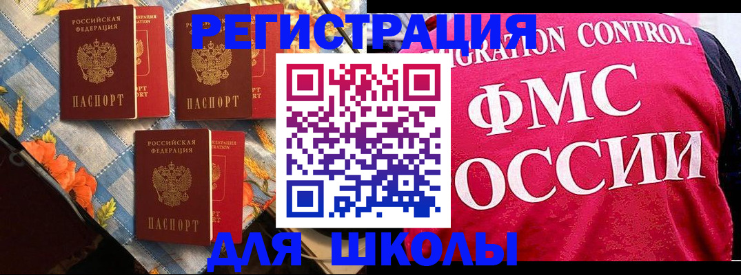 прописка регистрация в Талице