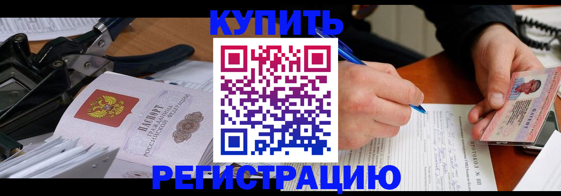 прописка 2025 в Талице