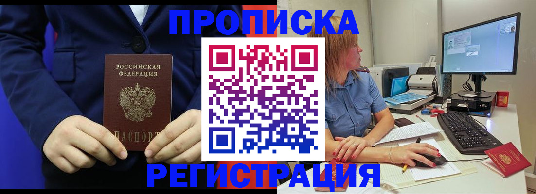 прописка регистрация в Талице