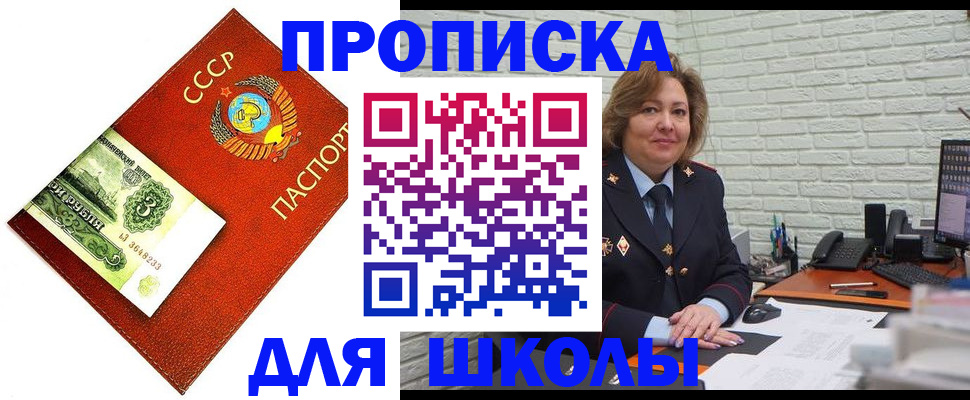 купить прописку в Талице