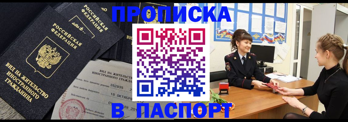 прописка для школы в Талице