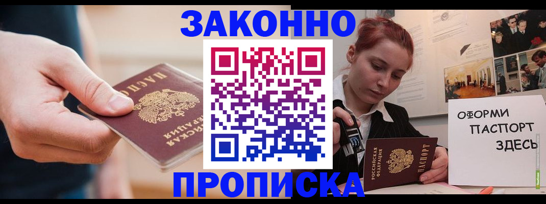 временная регистрация для школы в Талице