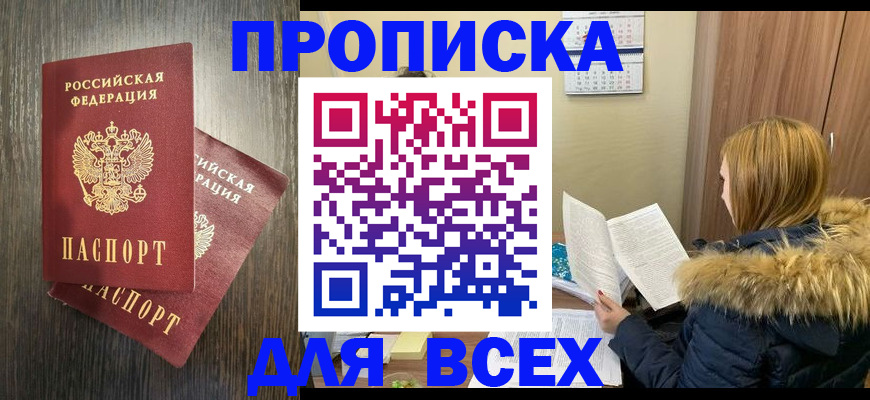 временная регистрация в квартире в Талице