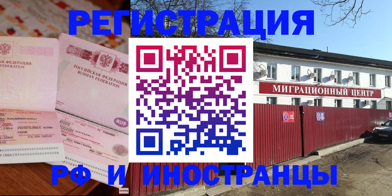 временная регистрация 2025 в Талице