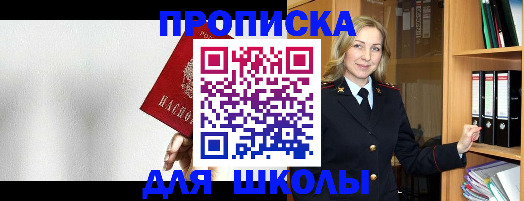 временная регистрация законно в Талице