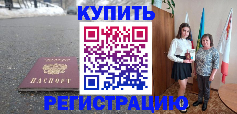 прописка 2025 в Талице