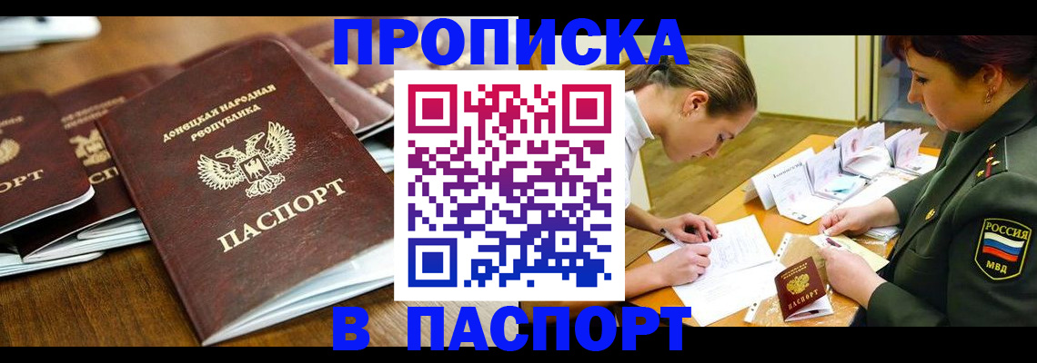 временная прописка в Талице