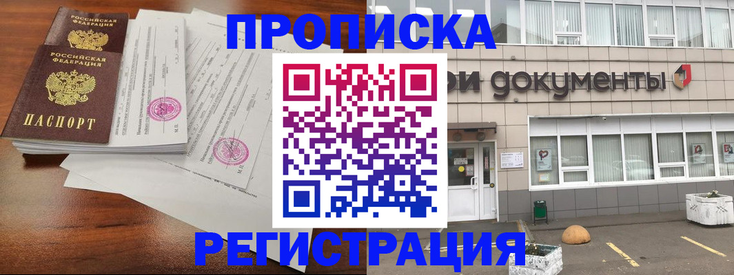 прописка для кредита в Талице